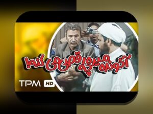 چرا بازی انفجار حرام است؟ بررسی دلایل و نکات مهم در سایت شرط بندی