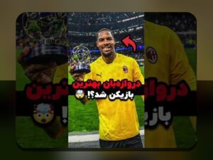 فانتزی فوتبال و ابعاد مالی: کشف رازهای جذاب دنیای فوتبال مجازی و تاثیرات اقتصادی آن در ایران