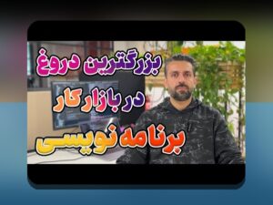 کشف دنیای پروژه‌های کاربردی بلاکچین: آینده فناوری در ایران و جهان